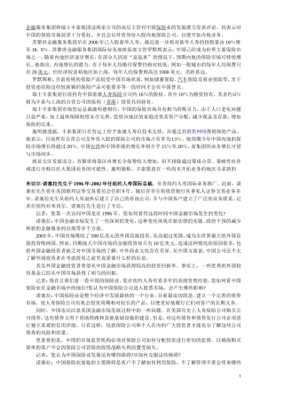 企业结构化面试2