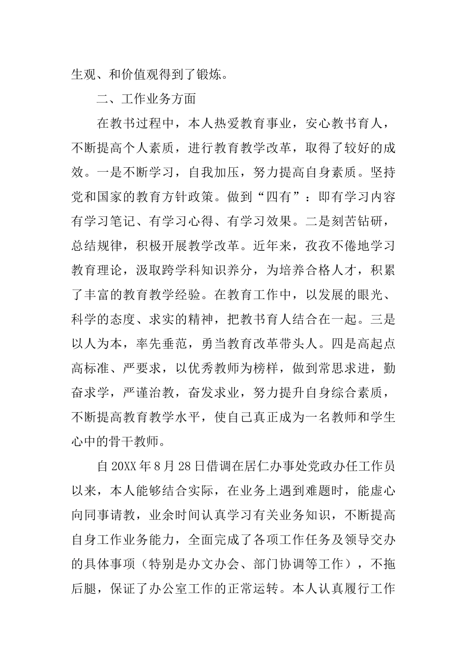 企业近三年工作总结_第2页