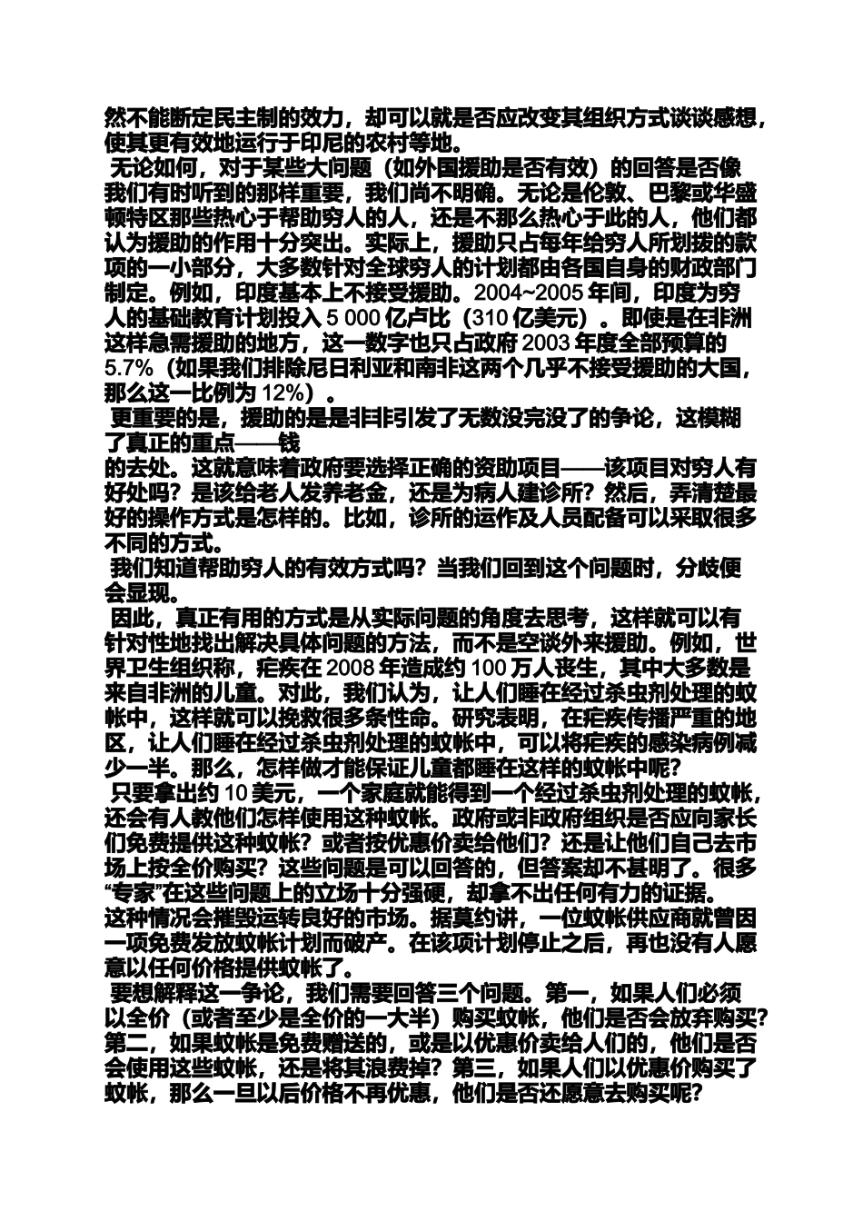 六年级作文之第十一届全国中小学生创新作文大赛_第3页