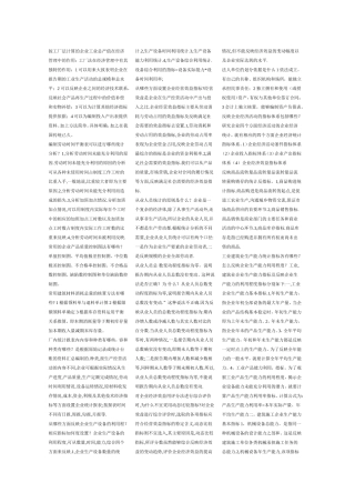 企业经济统计学简答题