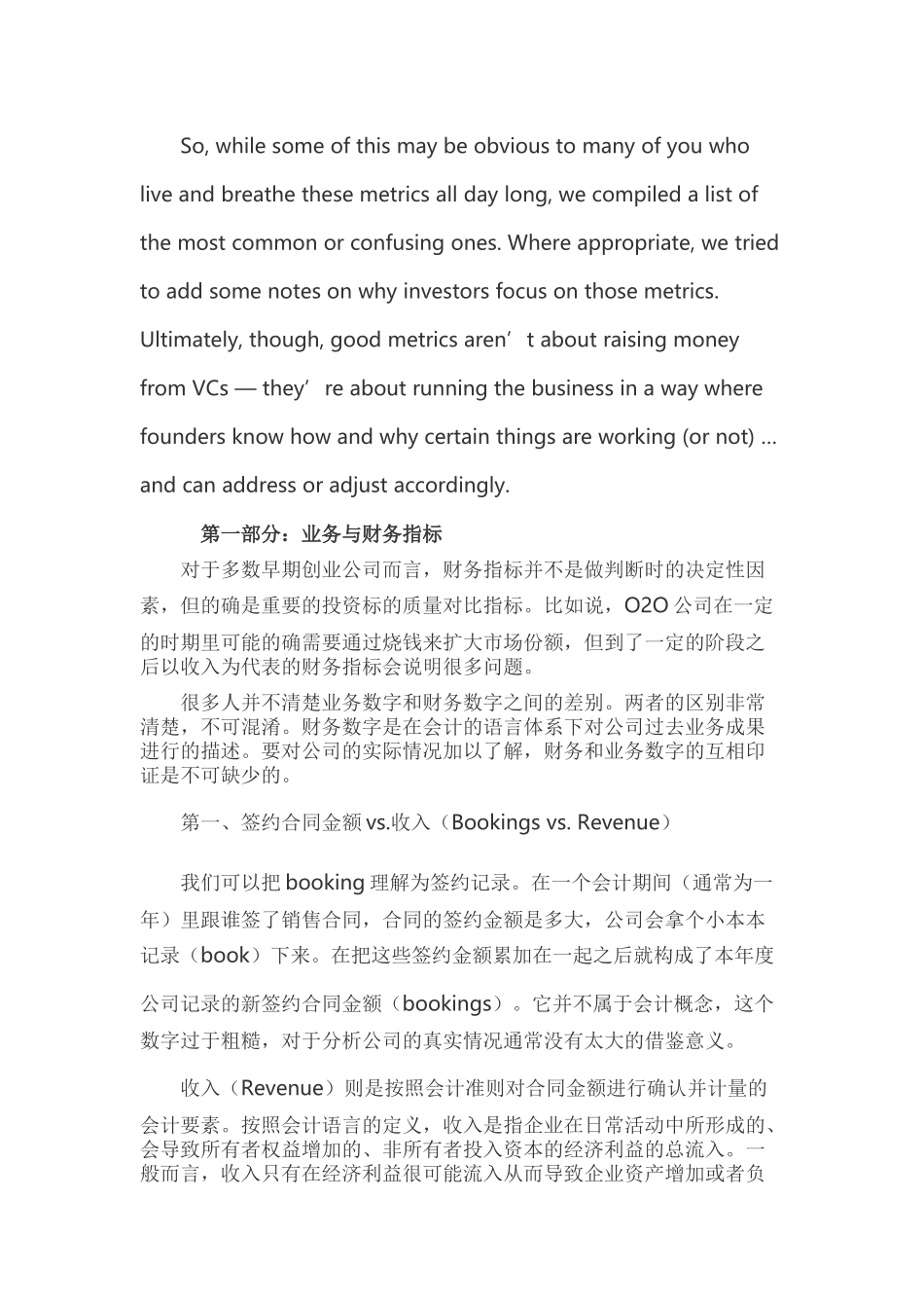 企业经营的16个关键指标_第3页