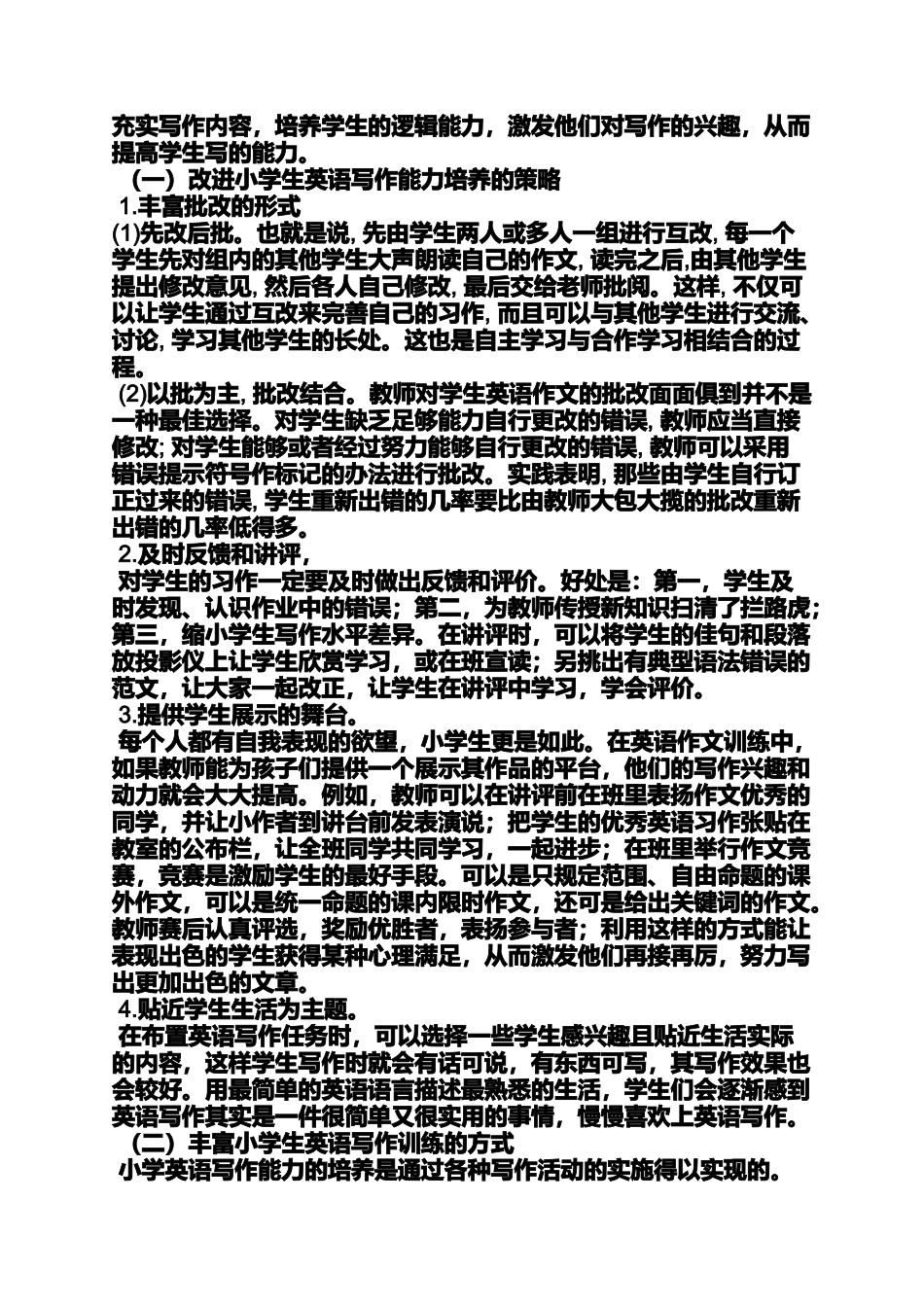 六年级作文之如何开展小学英语命题作文写作训练_第2页