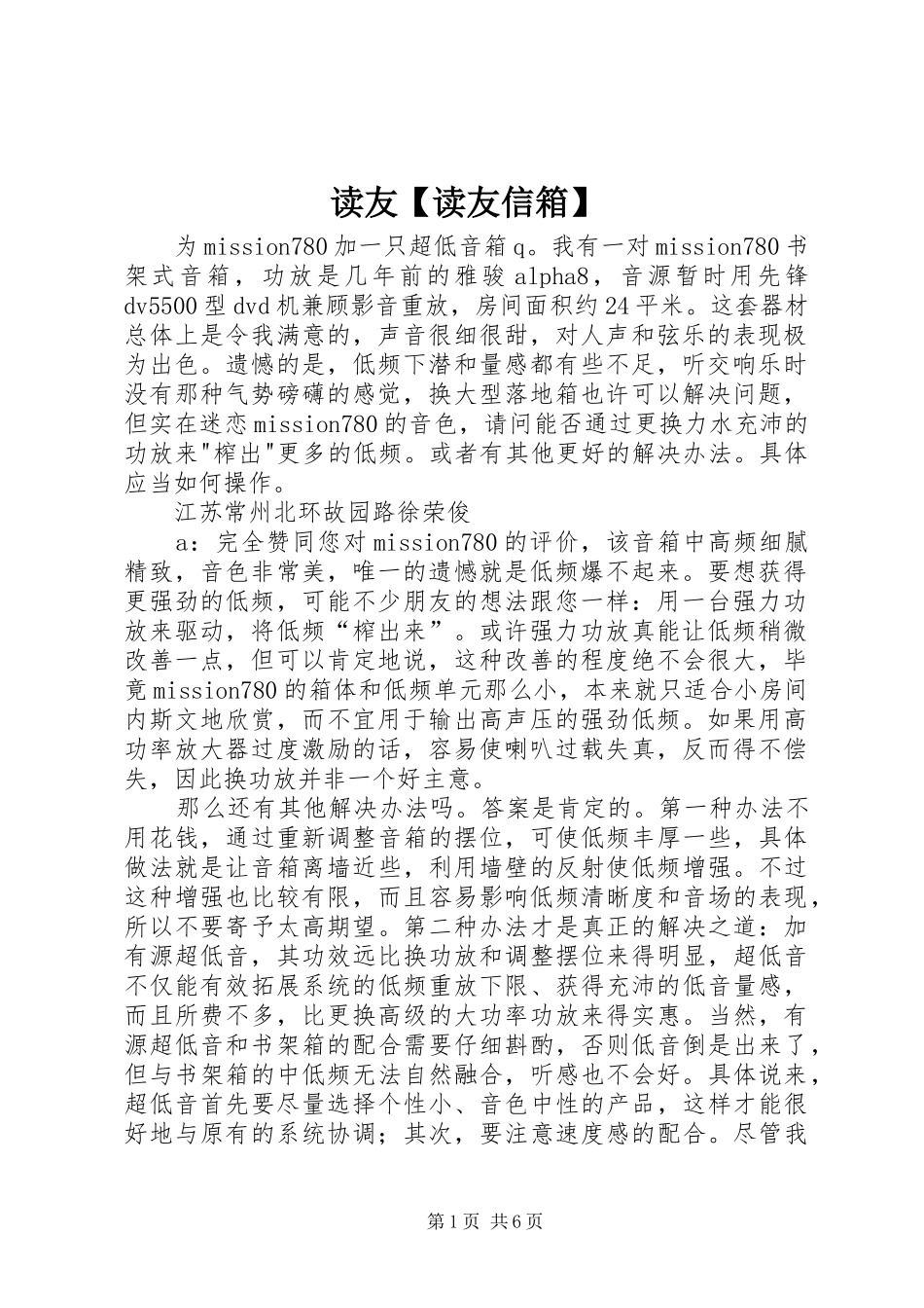 读友读友信箱_第1页