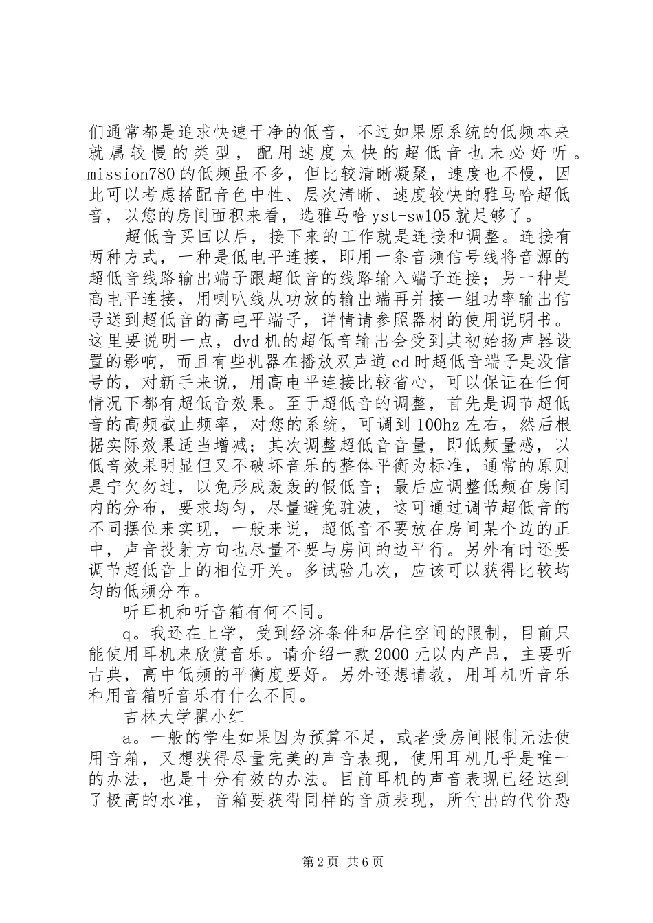 读友读友信箱_第2页