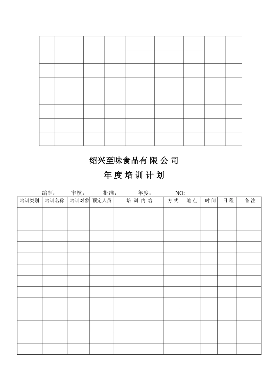 企业质量诚信制度(范文)_第3页