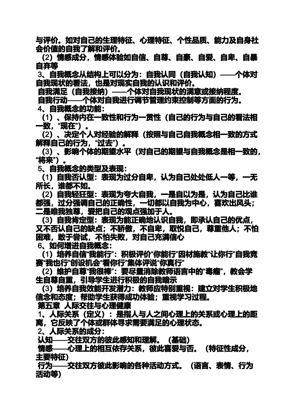 六年级作文之小学生分类作文名师一点通_第3页