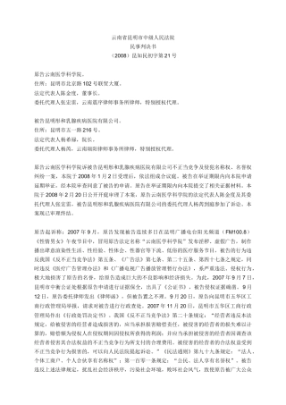 侵犯企业名称权案例
