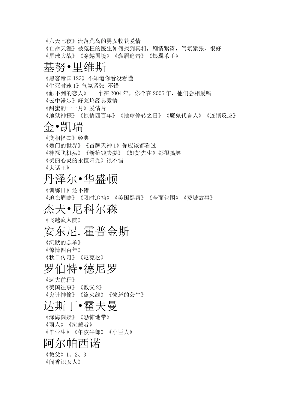 倾情推荐：史上最全经典电影录!!!_第2页