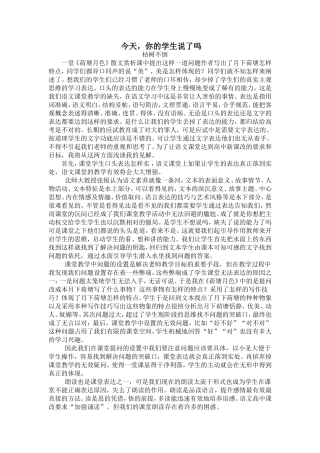 倾听是人际交往的重要手段之一