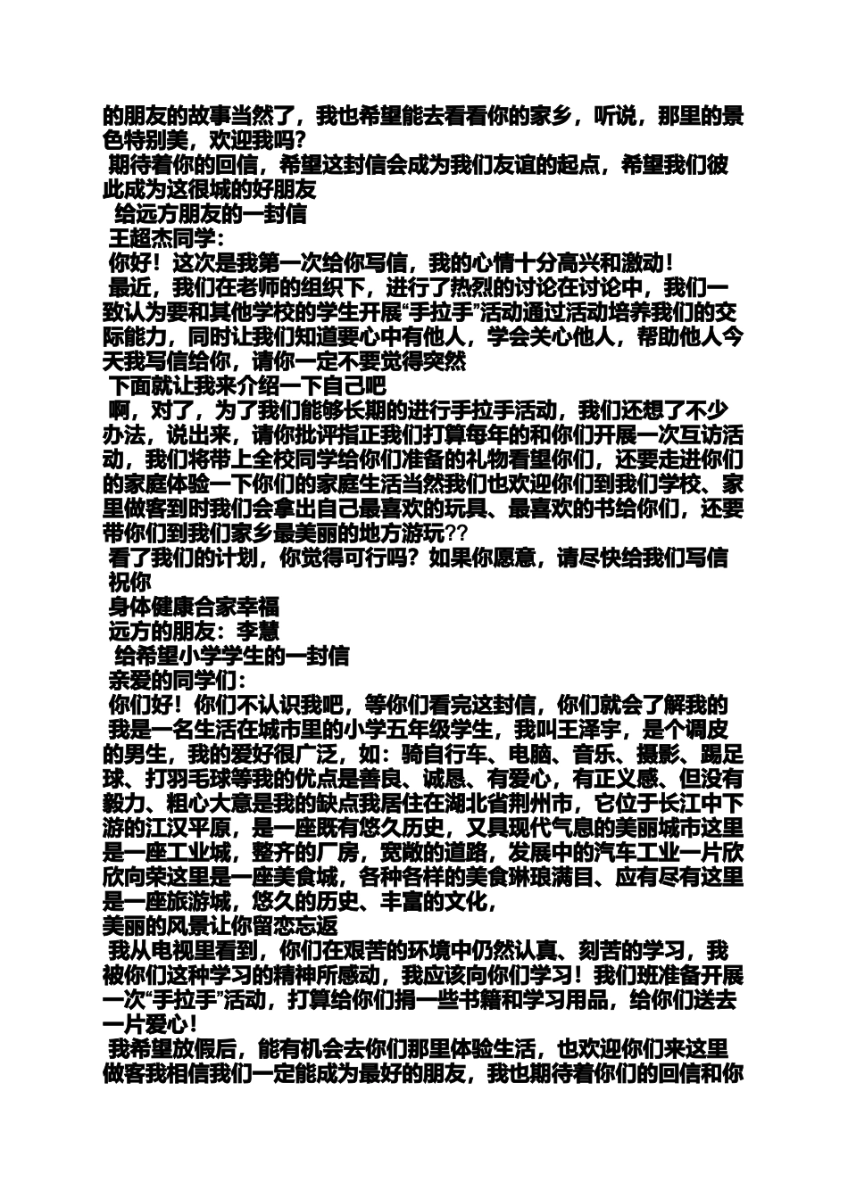 六年级作文之小学生深圳欢乐谷一日游作文_第3页