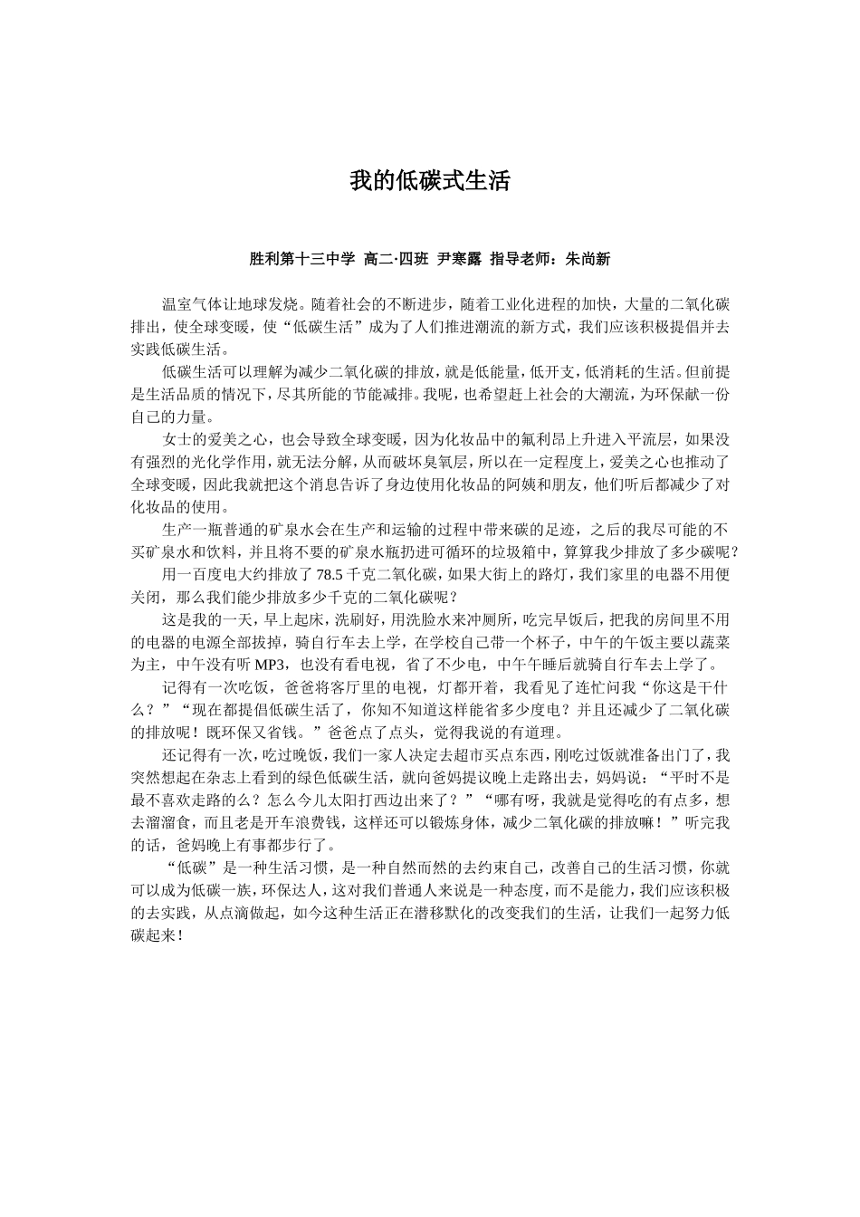 全部征文·朱尚新_第2页