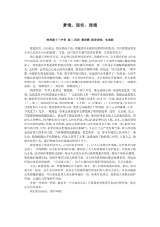 全部征文·朱尚新
