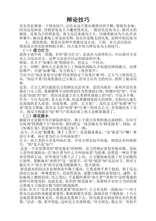 全才更能适应社会竞争