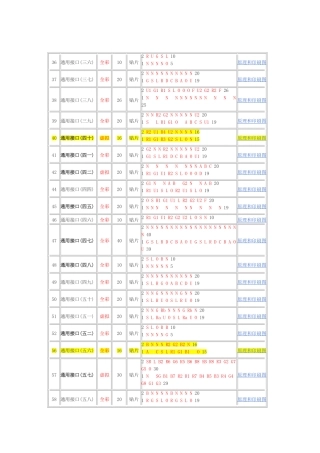 全彩接口定义