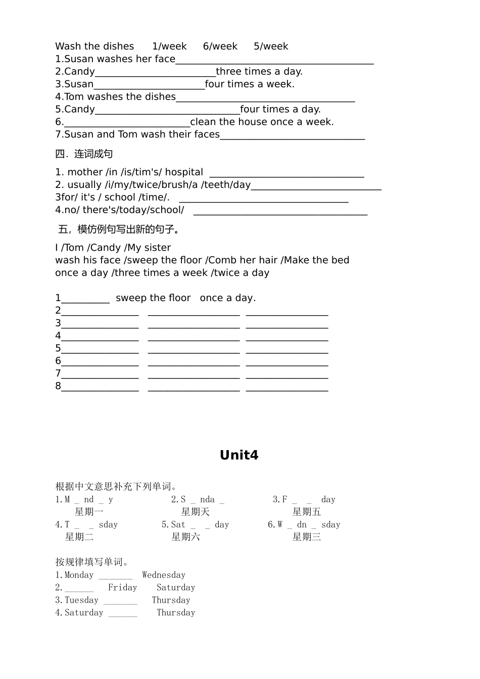 全册习题-深圳版小学英语四年级下册(非常全面-强烈推荐)_第2页