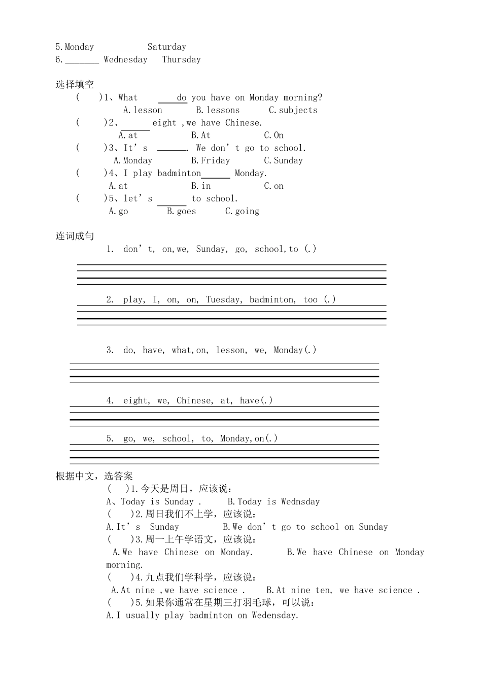 全册习题-深圳版小学英语四年级下册(非常全面-强烈推荐)_第3页
