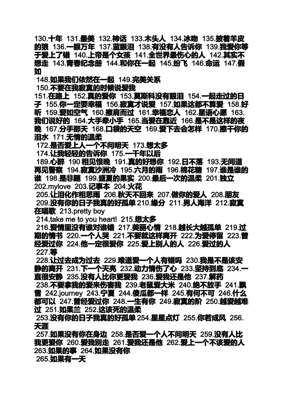 六年级作文之小学生作文mp3_第2页
