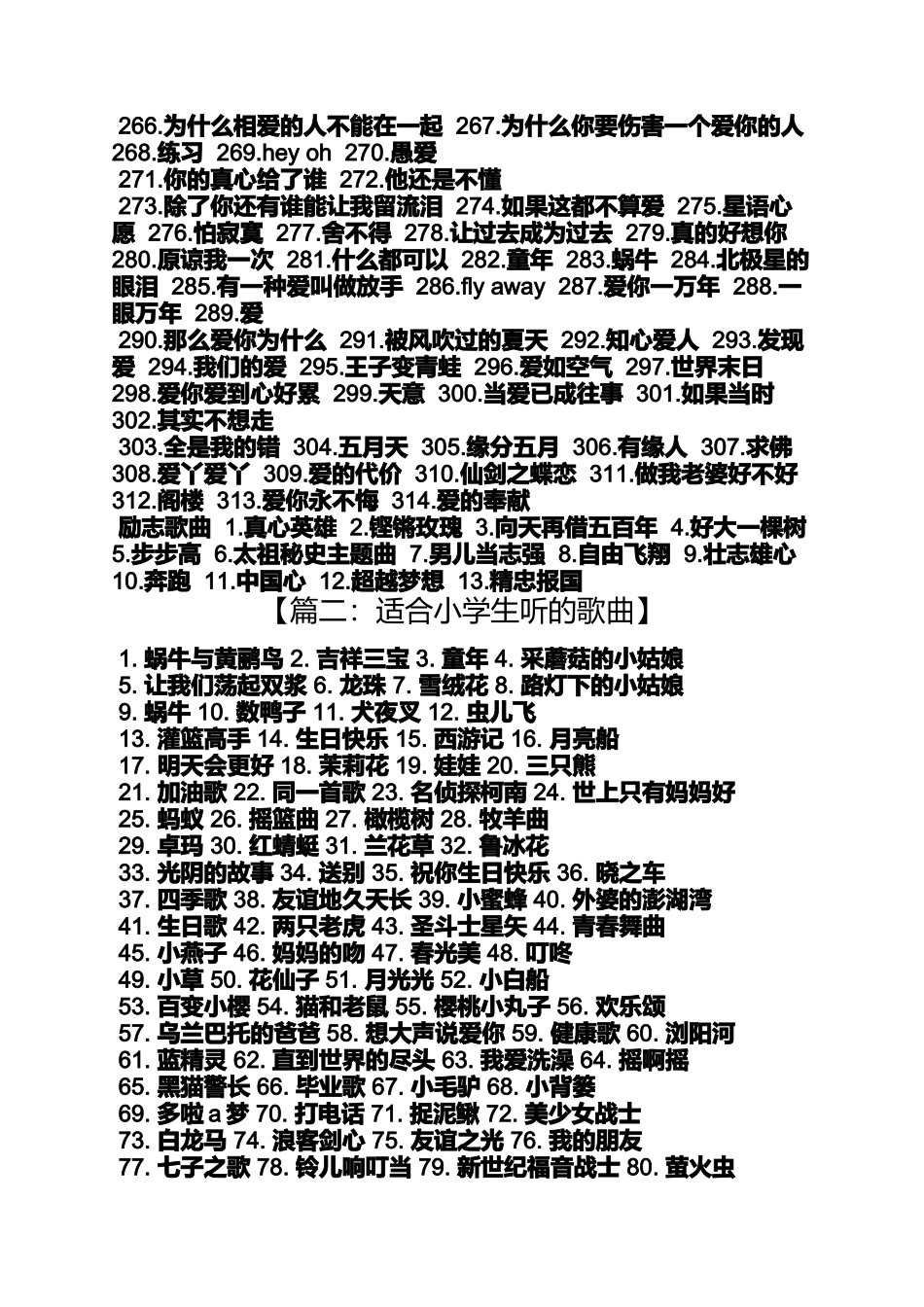 六年级作文之小学生作文mp3_第3页