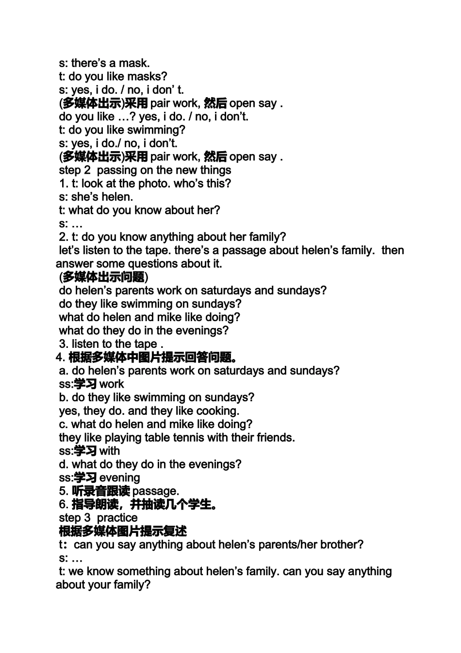 六年级作文之小学生作文txt下载_第2页