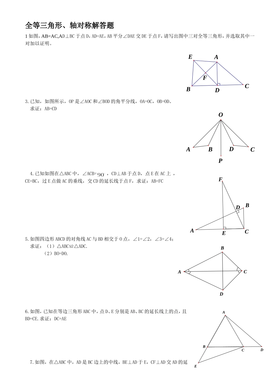 全等三角形+轴对称整理_第1页
