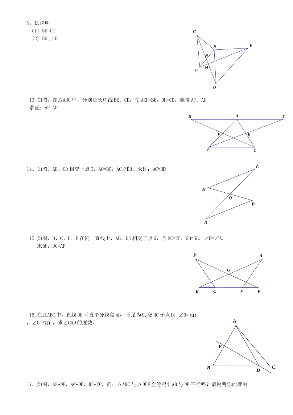全等三角形+轴对称整理_第3页