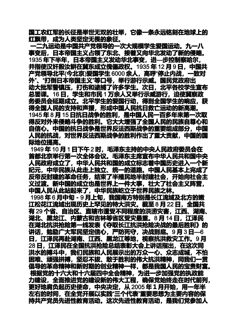 六年级作文之小学生作文密探来了读后感_第2页