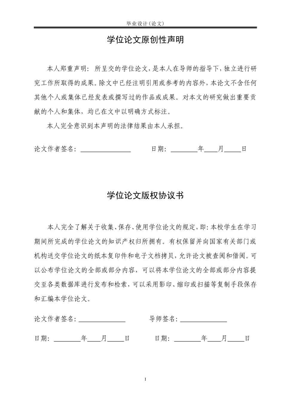 全方位深松机设计_第2页