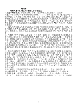 全稿三辩正式稿