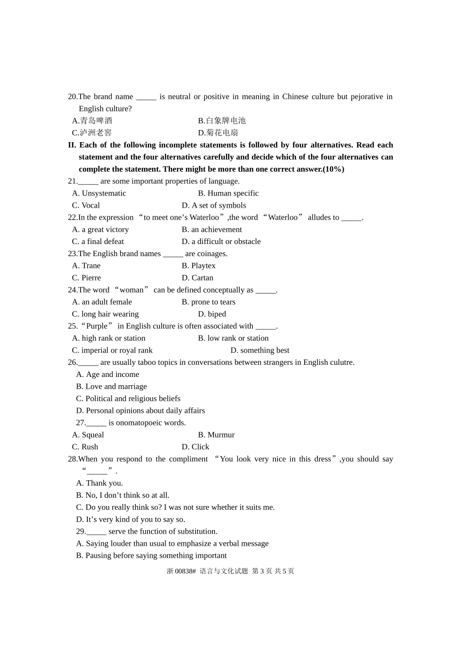 全国2003年10月高等教育自学考试-语言与文化试题-课程代码00838_第3页
