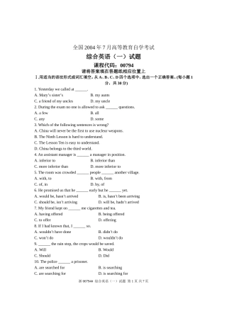 全国2004年7月高等教育自学考试-综合英语(一)试题-课程代码00794