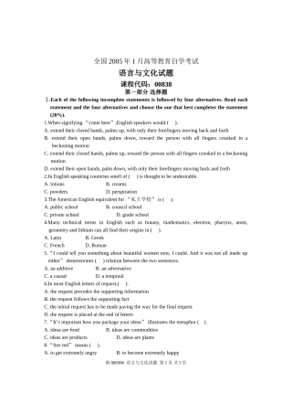 全国2005年1月高等教育自学考试-语言与文化试题-课程代码00838