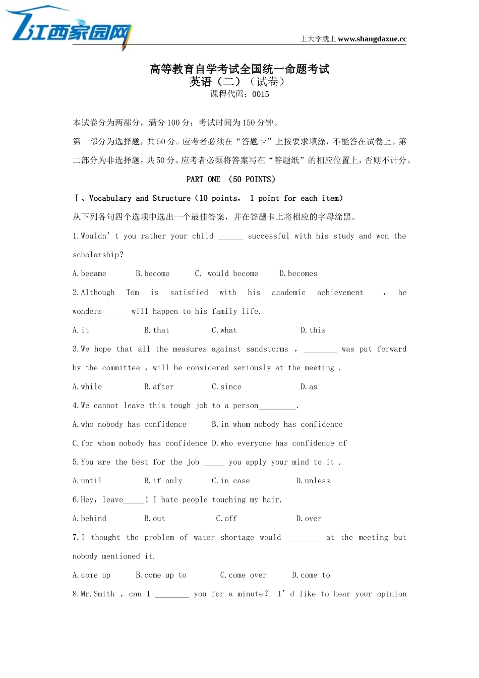 全国自学考试英语二考试试题及答案解析-(3)_第1页