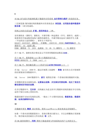 全国计算机等级考试数据库填空题