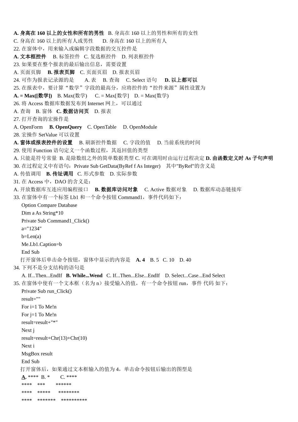 全国计算机二级access选择题重点整理_第2页