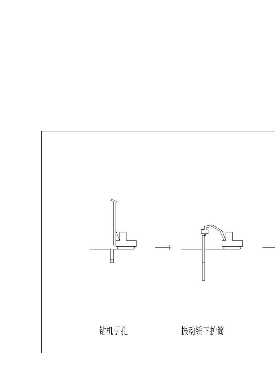 全护筒钻孔灌注桩施工工法_第2页