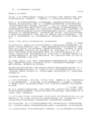 全家便利店实习总结