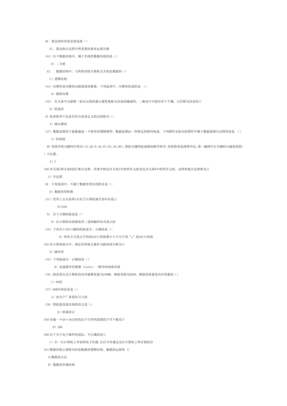 全国计算机二级MS-Office选择题题库(同名12942)_第3页