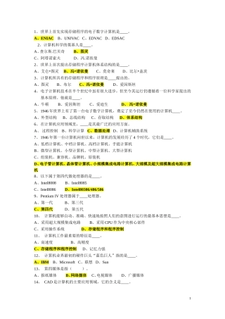 全国计算机二级MS-Office真题及参考答案931题