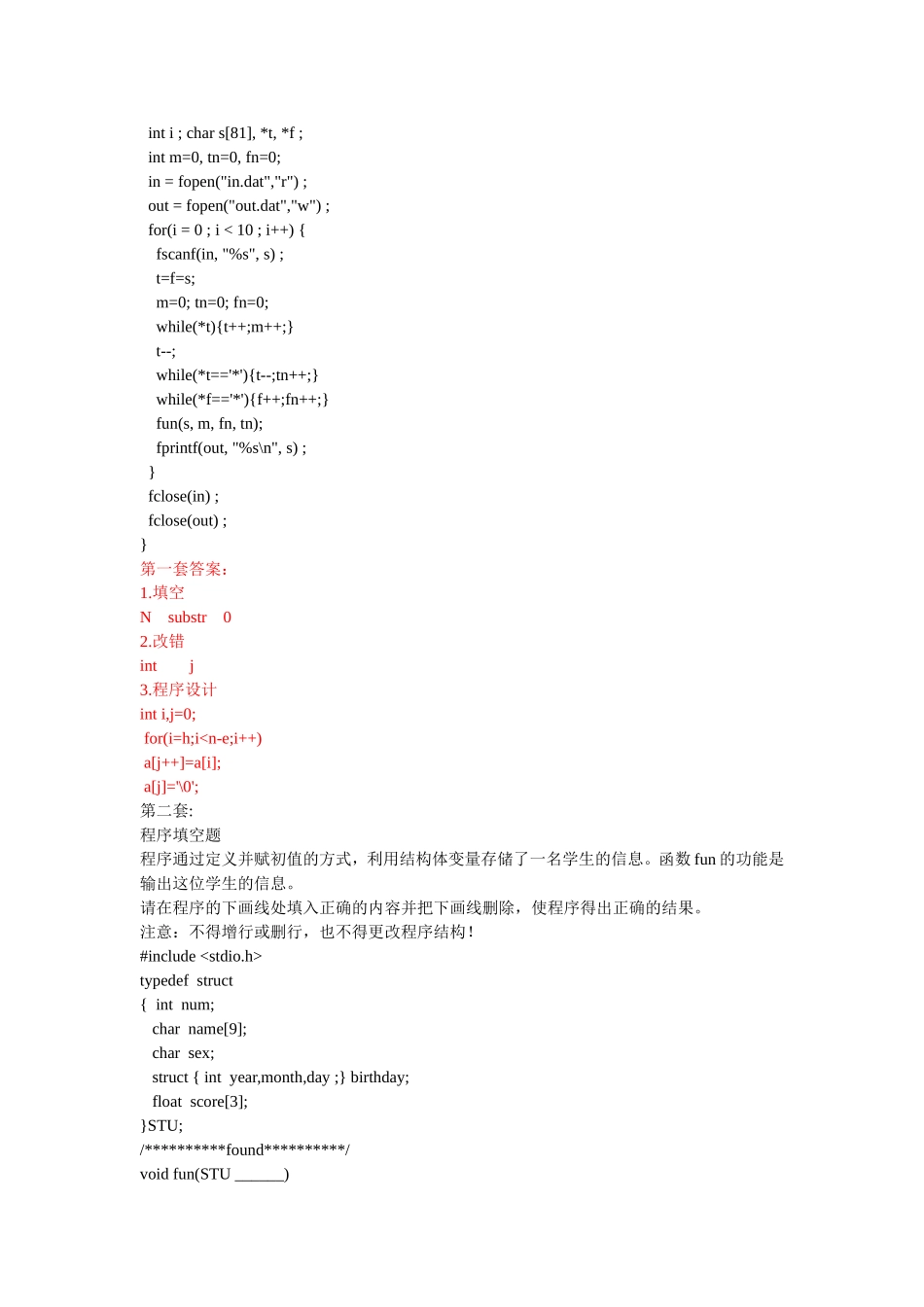 全国计算机二级考试题库上机(C1)_第3页