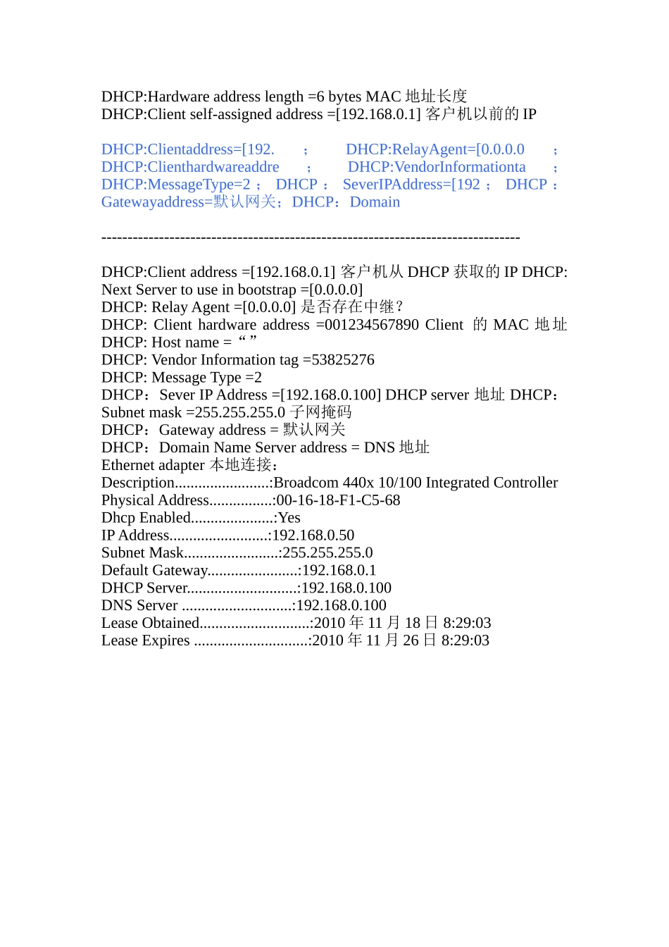 全国计算机三级网络技术大题技巧_第3页