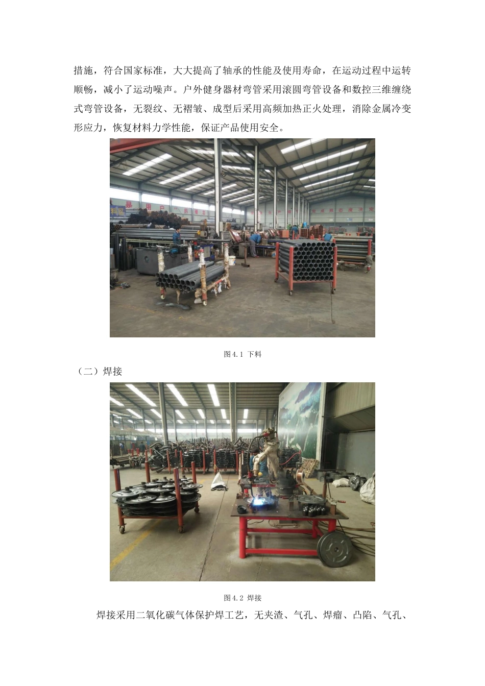 全国健身器材知名企业-健身器材的现状和发展解决方案沧州鑫龙教学设备制造股份有限公司_第3页