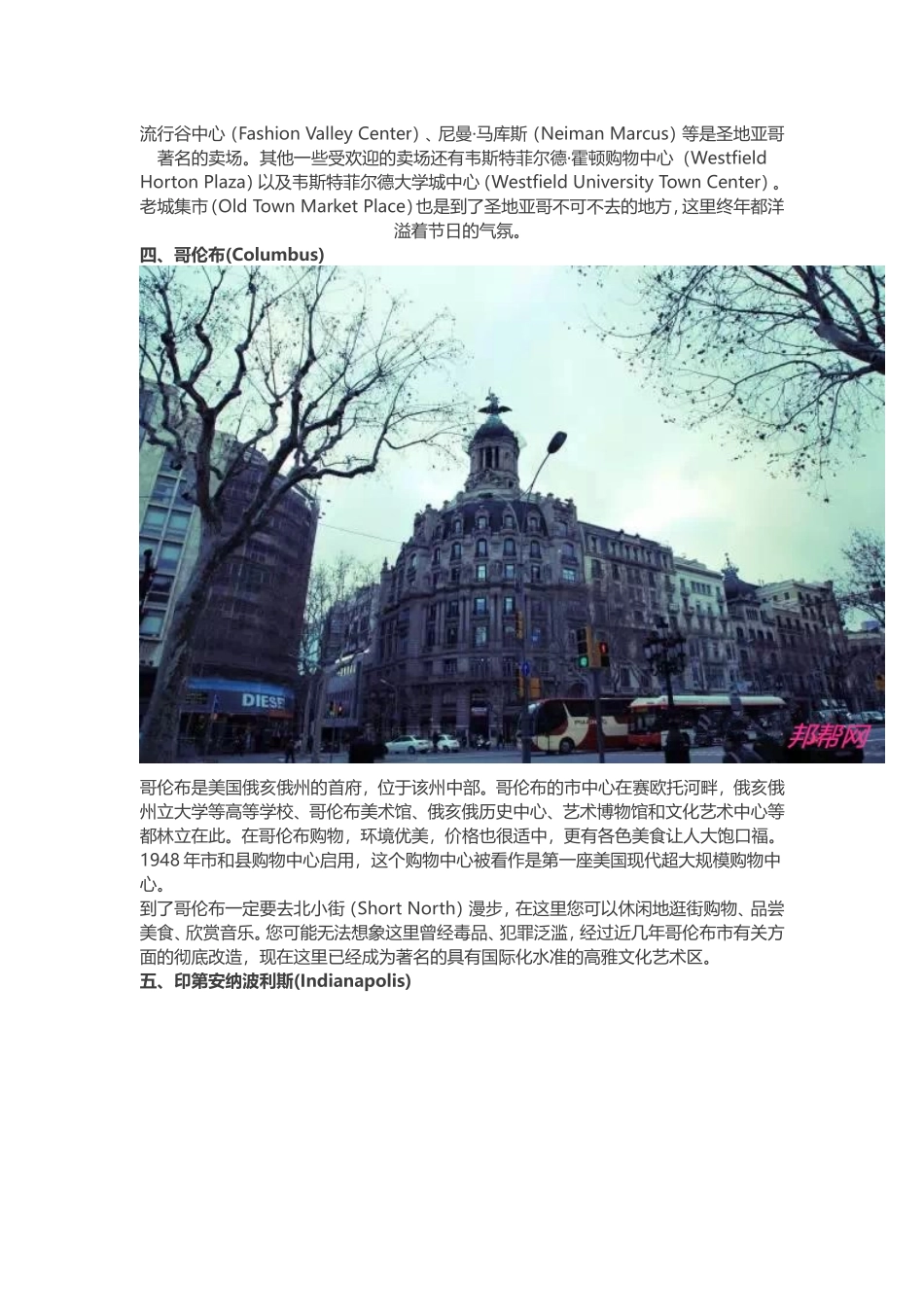 全美十个著名的购物城市-你都去过了吗？_第3页