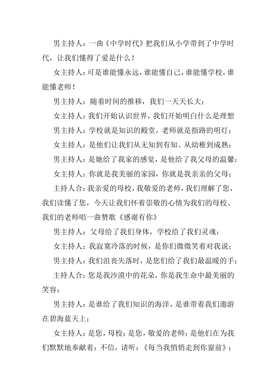 全国教育科学“十一五”规划课题《和谐德育与实验》_第3页