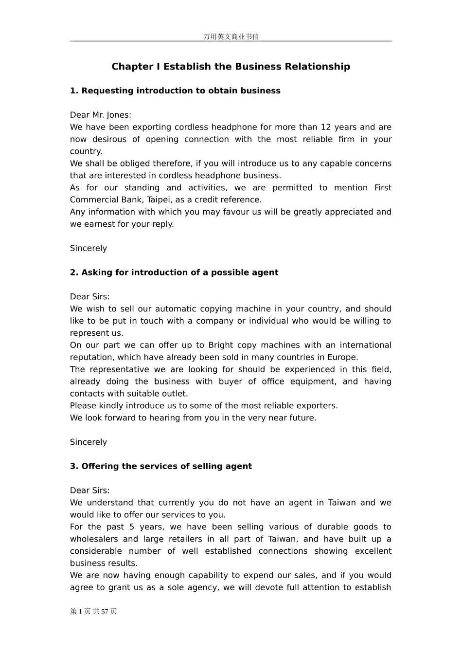 全面的英语商业书信范文大全_第1页