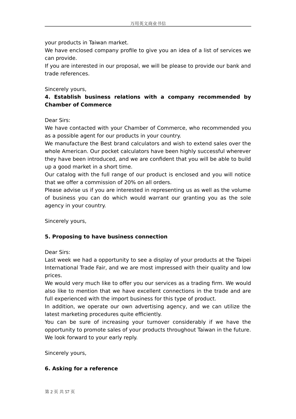 全面的英语商业书信范文大全_第2页