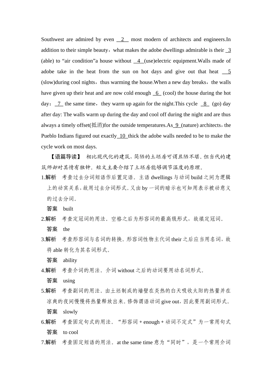 全国近五年高考英语真题—语法填空_第3页