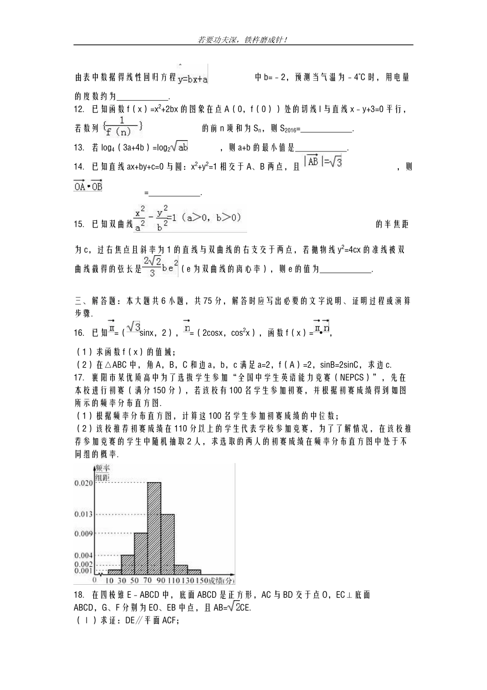 全国卷-2019年最新高考数学(文科)总复习仿真模拟试题及答案解析一_第3页
