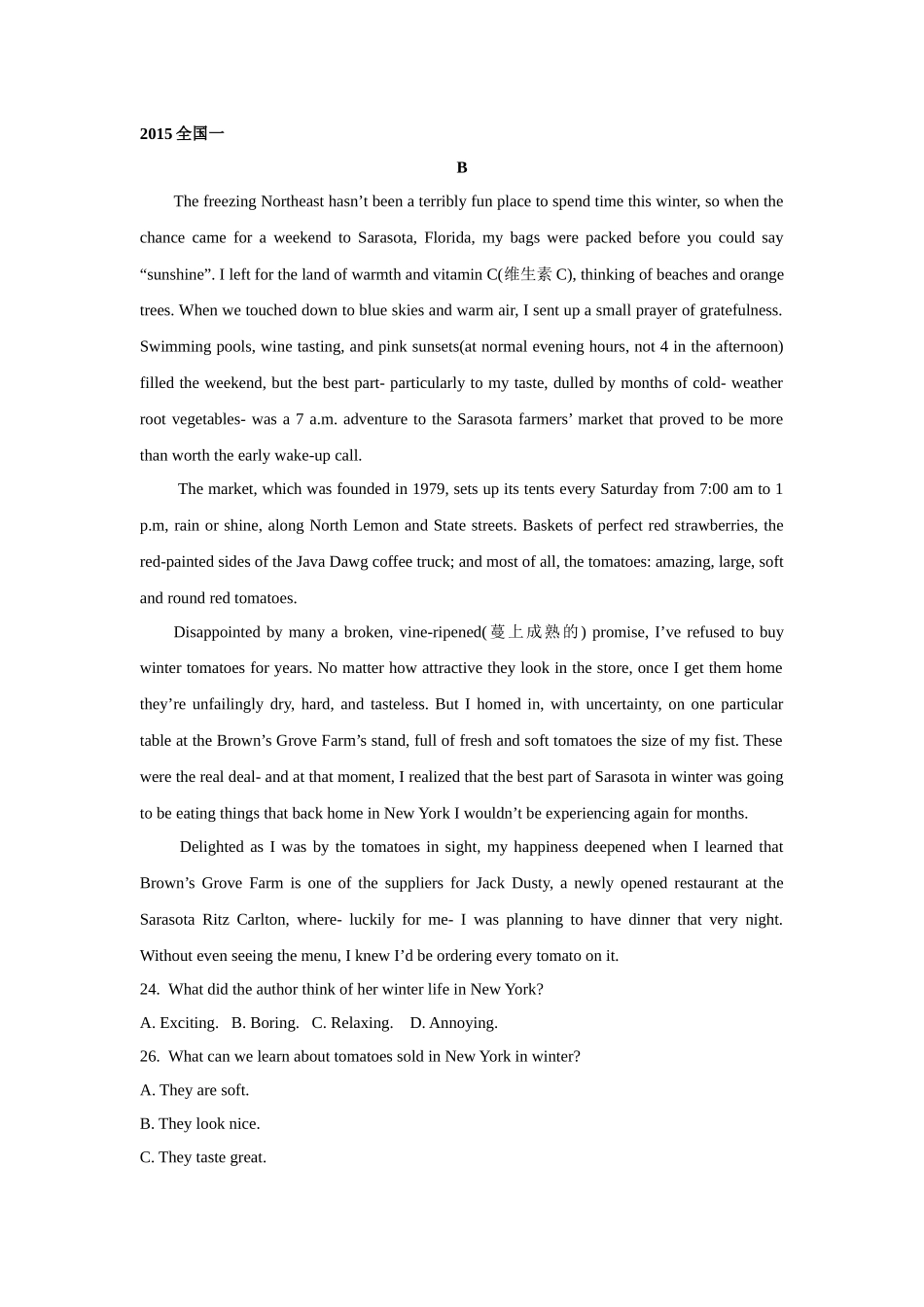 全国卷大意题-推理题猜词题_第1页