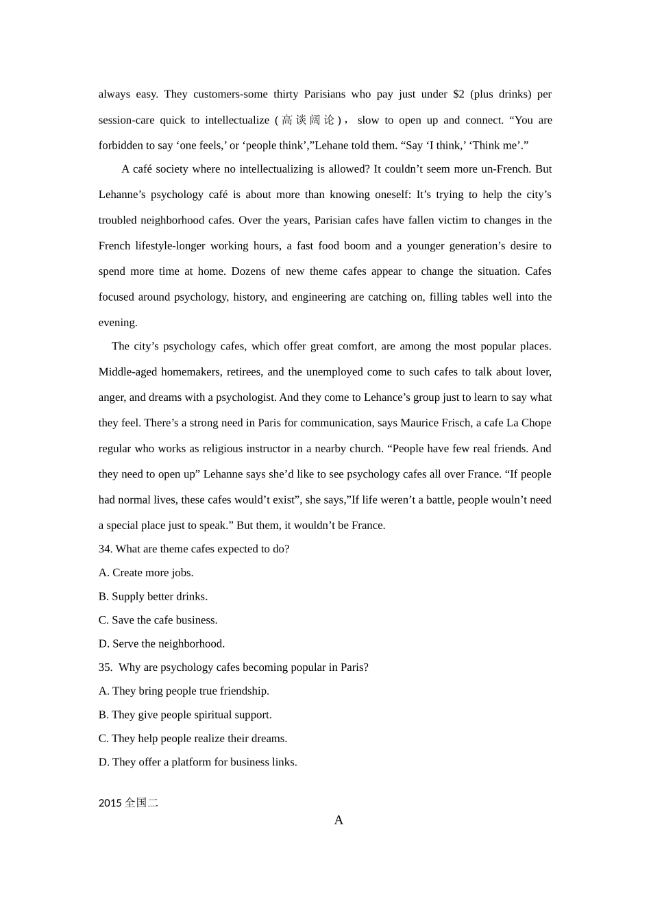 全国卷大意题-推理题猜词题_第3页