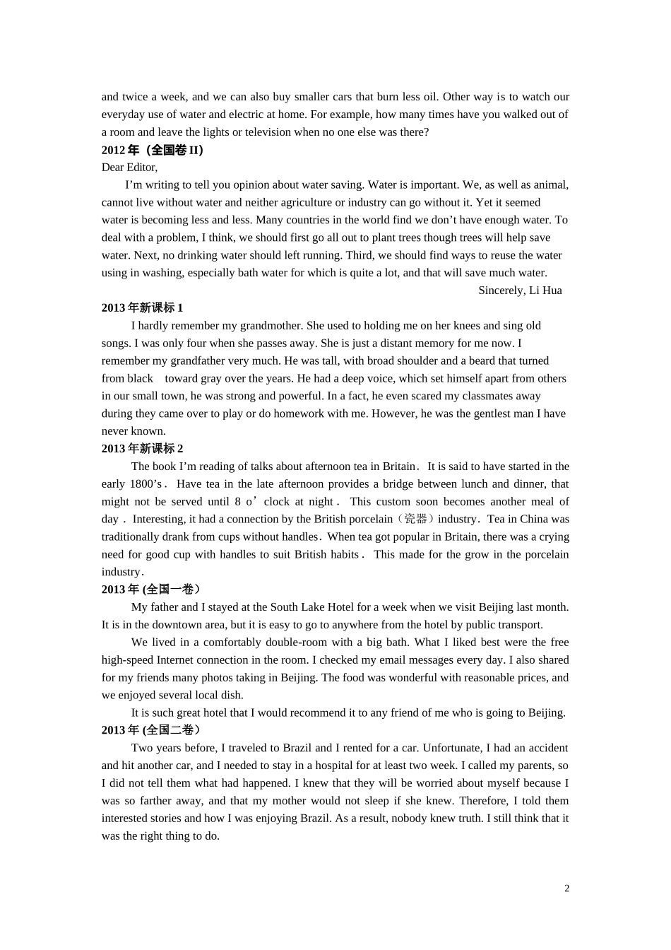 全国卷短文改错题2010-2013_第2页